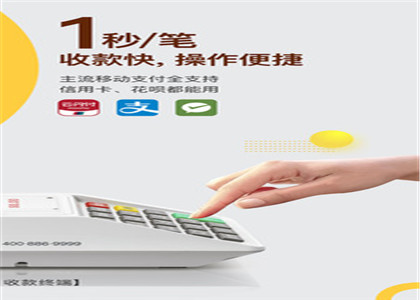 收錢吧安全嗎？